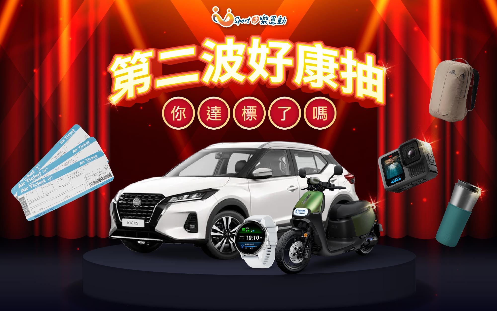 第二波好康抽預熱公告💝