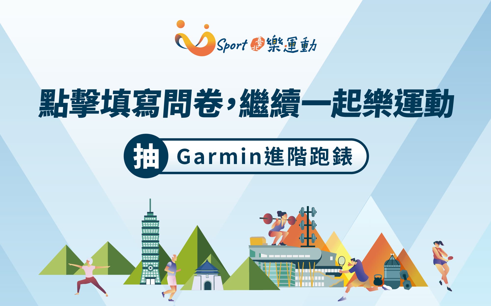 【公告】活動調查問卷抽獎 得獎名單