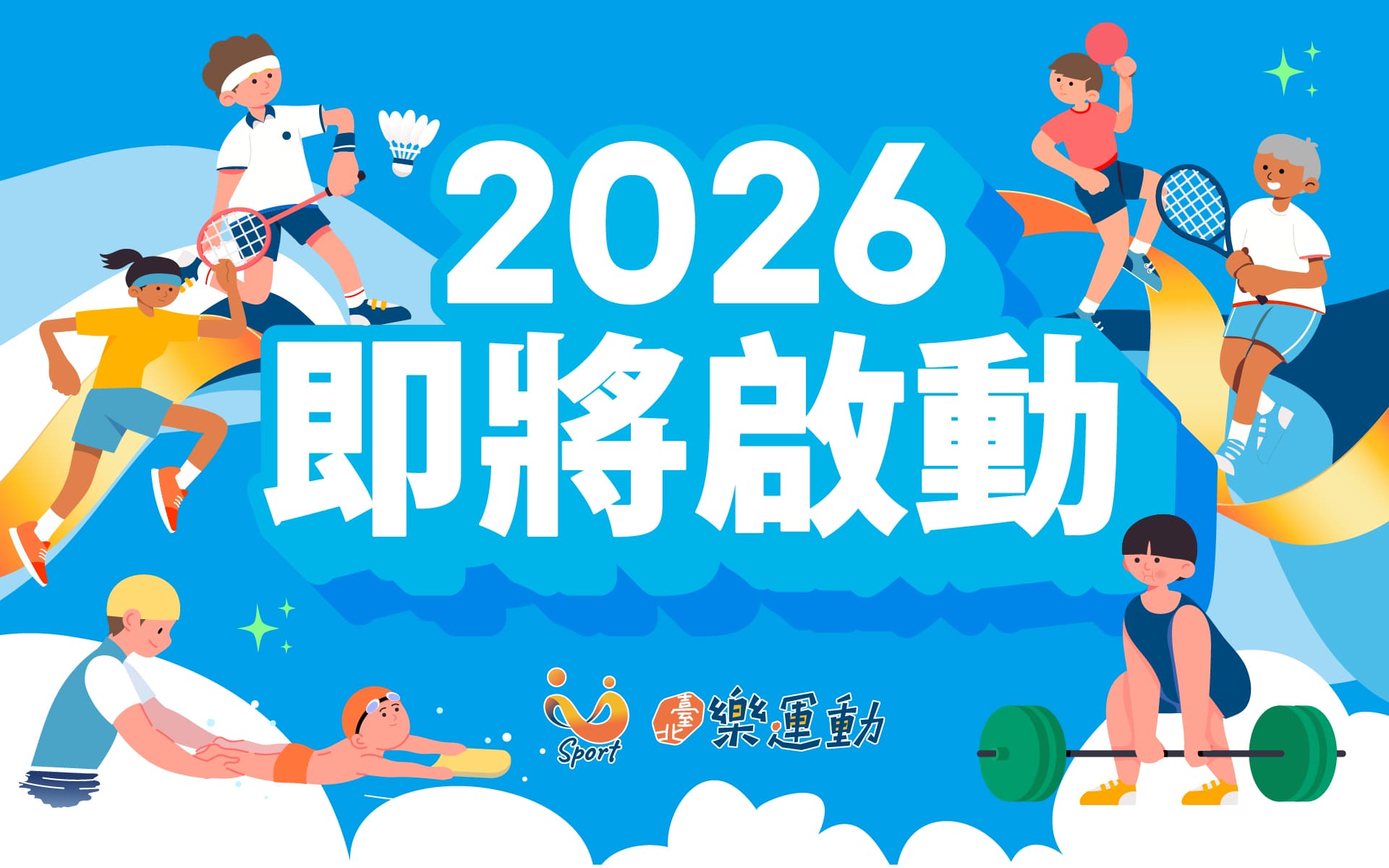 115年度活動預熱說明